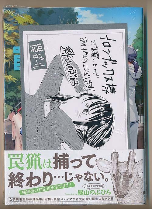 ☆特典18点付き [緑山のぶひろ] 罠ガール 1-8巻 - メルカリ 