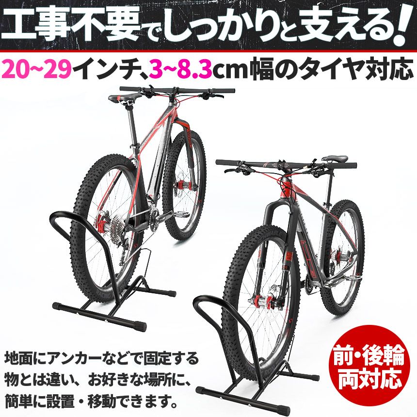 サイクルスタンド　二台セット 自転車 スタンド サイクルスタンド 2台セット 前後輪両対応 転倒