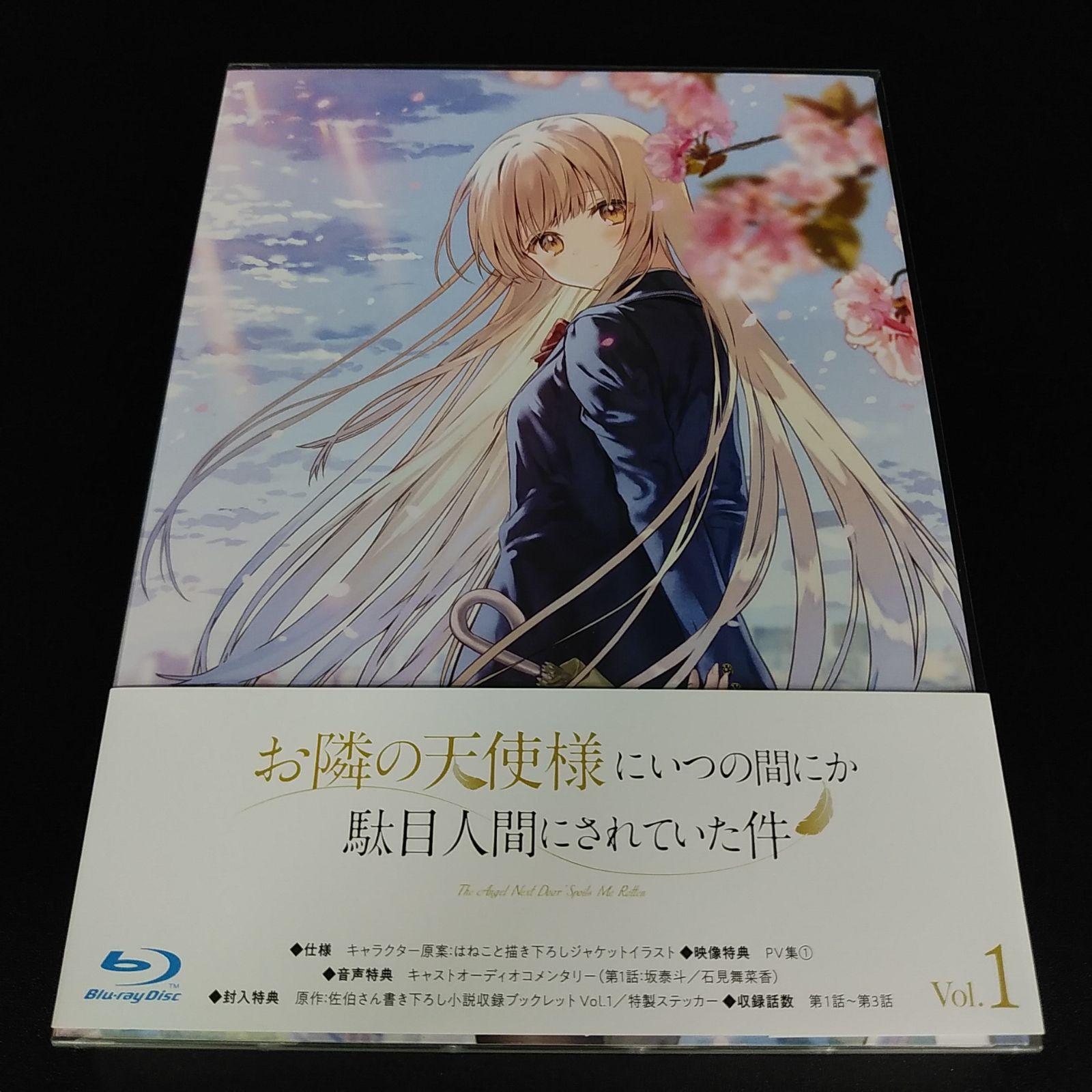 「お隣の天使様にいつの間にか駄目人間にされていた件」 Vol.1 [Blu-ray Disc]