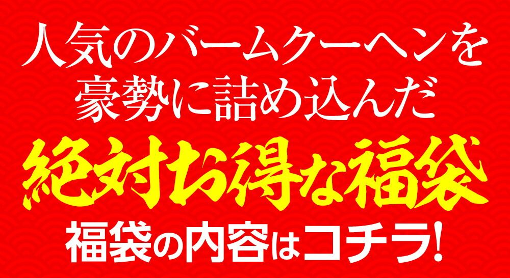 内祝い