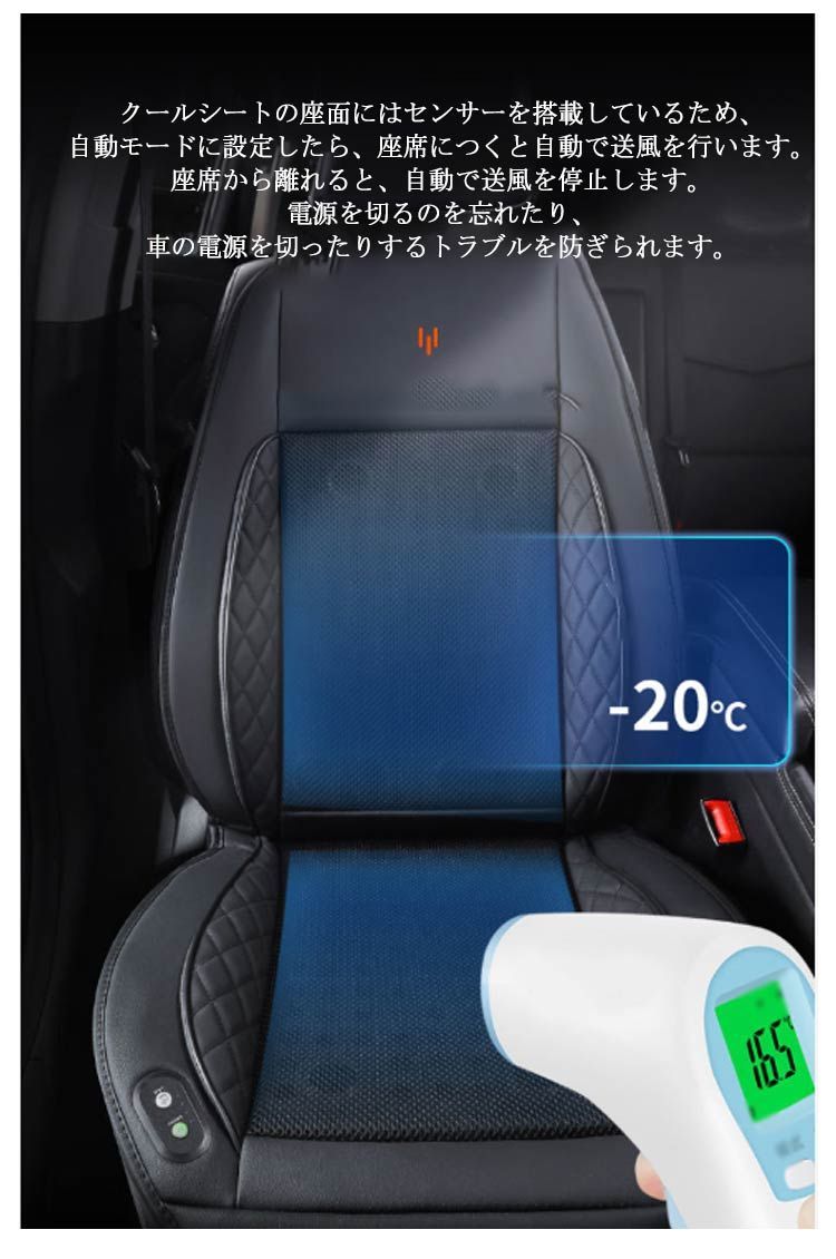 シートクーラー クールシート 車 エアーカーシート カーシート