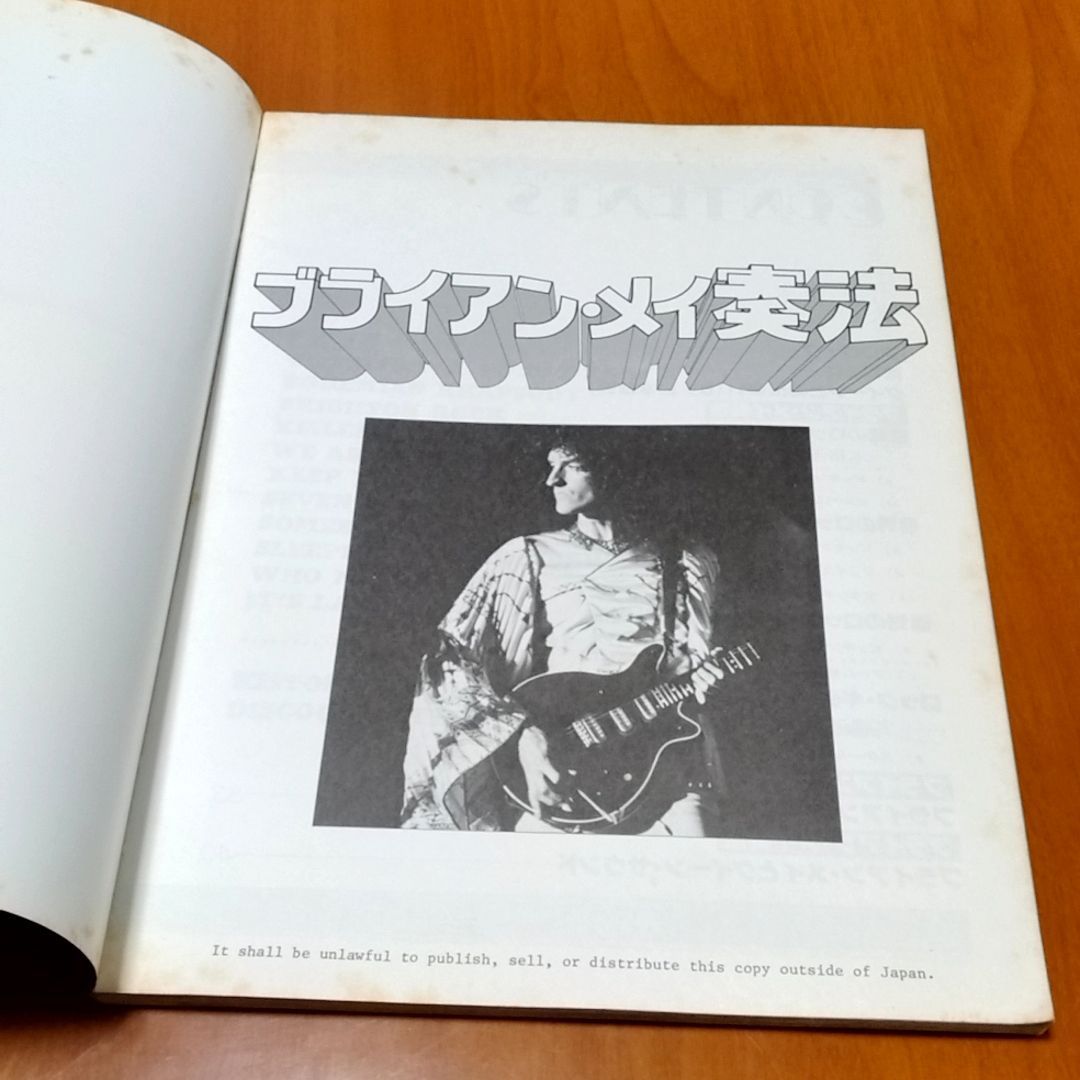プロフェッショナル･アプローチ ブライアン・メイ奏法 ギタースコア Amazon.co.jp: スーパーギタリスト ブライアンメイ ギター奏法