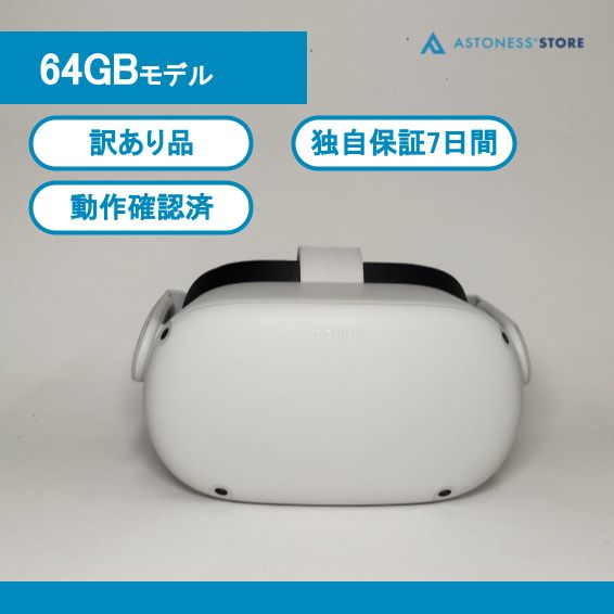 quest 2 64GB オキュラスクエスト2 訳あり