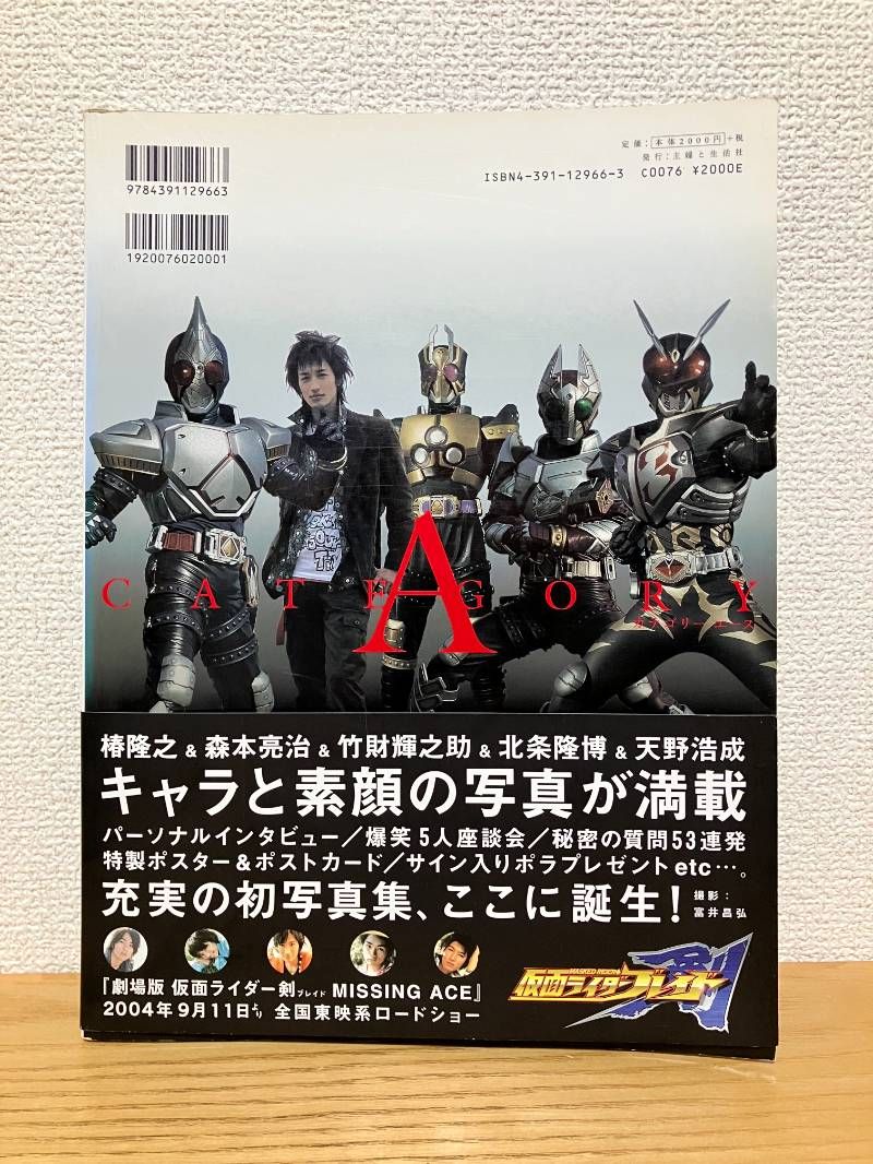 CATEGORY A: 仮面ライダー剣写真集 安い CATEGORY A: 仮面ライダー剣
