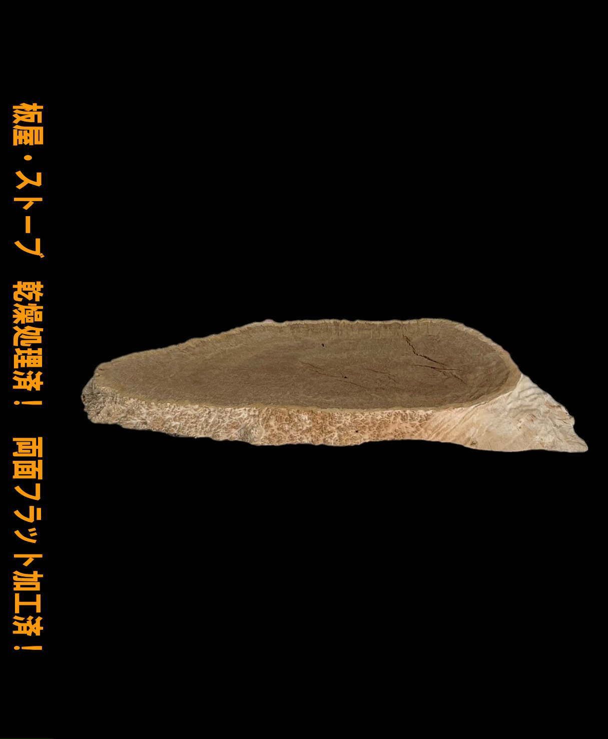 リバーマリン MF14 一枚板 乾燥材 天板 サイドテーブル レジン