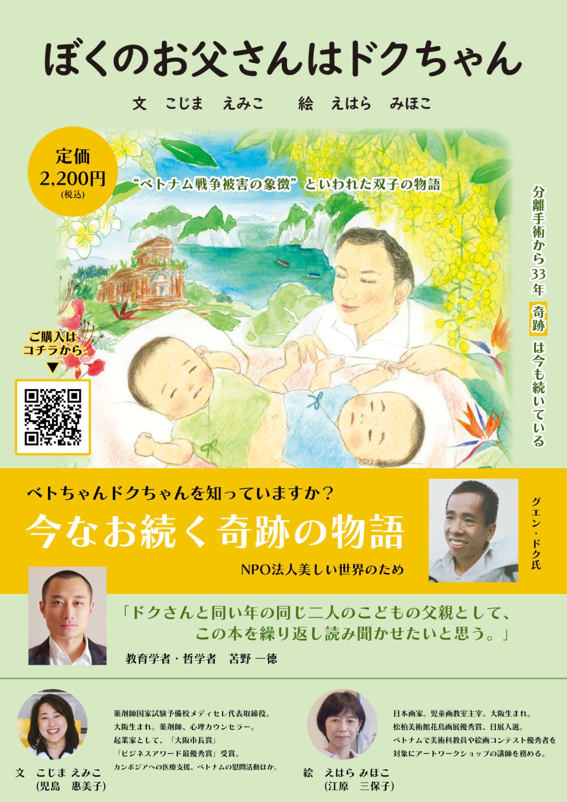 新品】絵本 ぼくのお父さんはドクちゃん - メルカリ