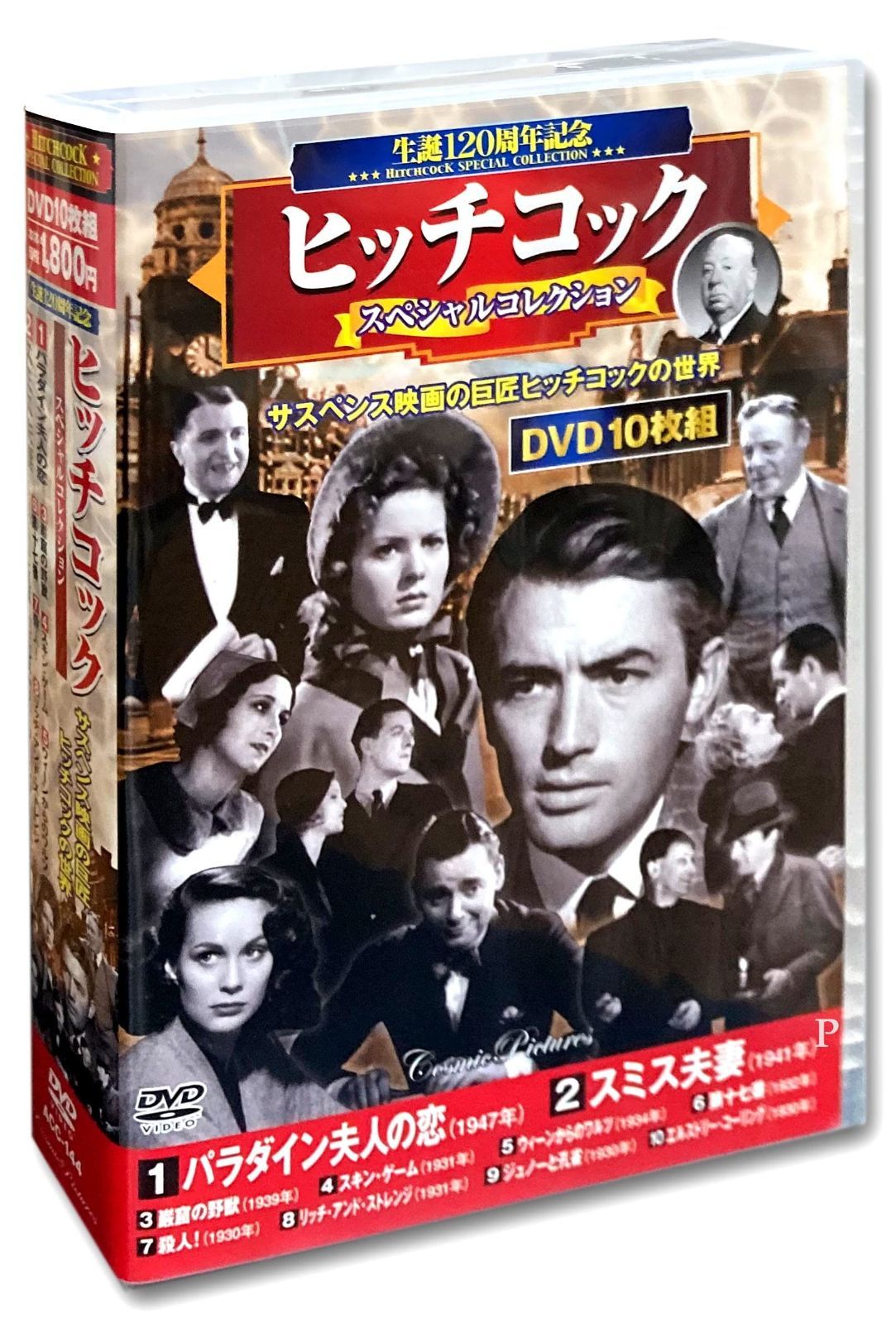 ヒッチコック コレクション DVD10枚組 ACC-144