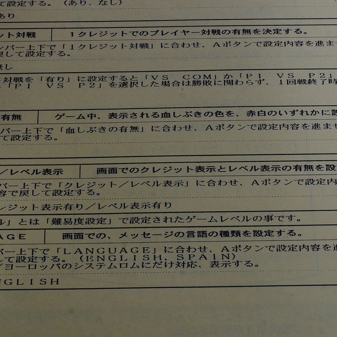 純正インスト+取扱説明書 サムライスピリッツ MVS NEOGEO 出品