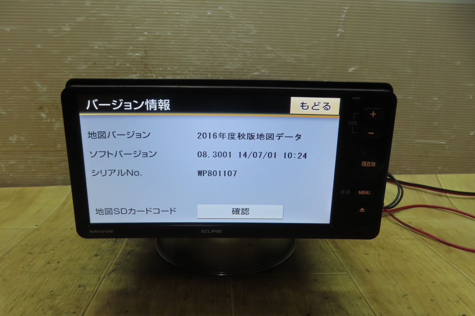 F2138|イクリプス AVN137MW
