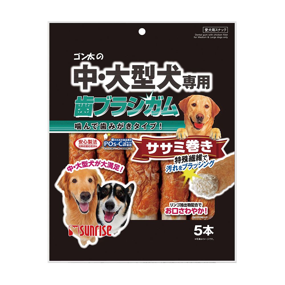 同梱不可 24個セット マルカン サンライズ ゴン太の中 大型犬 歯ブラシガムササミ巻き5本