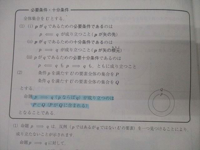 駿台 テキスト 数学XB 国公立大学理系コース 国公立大学理系
