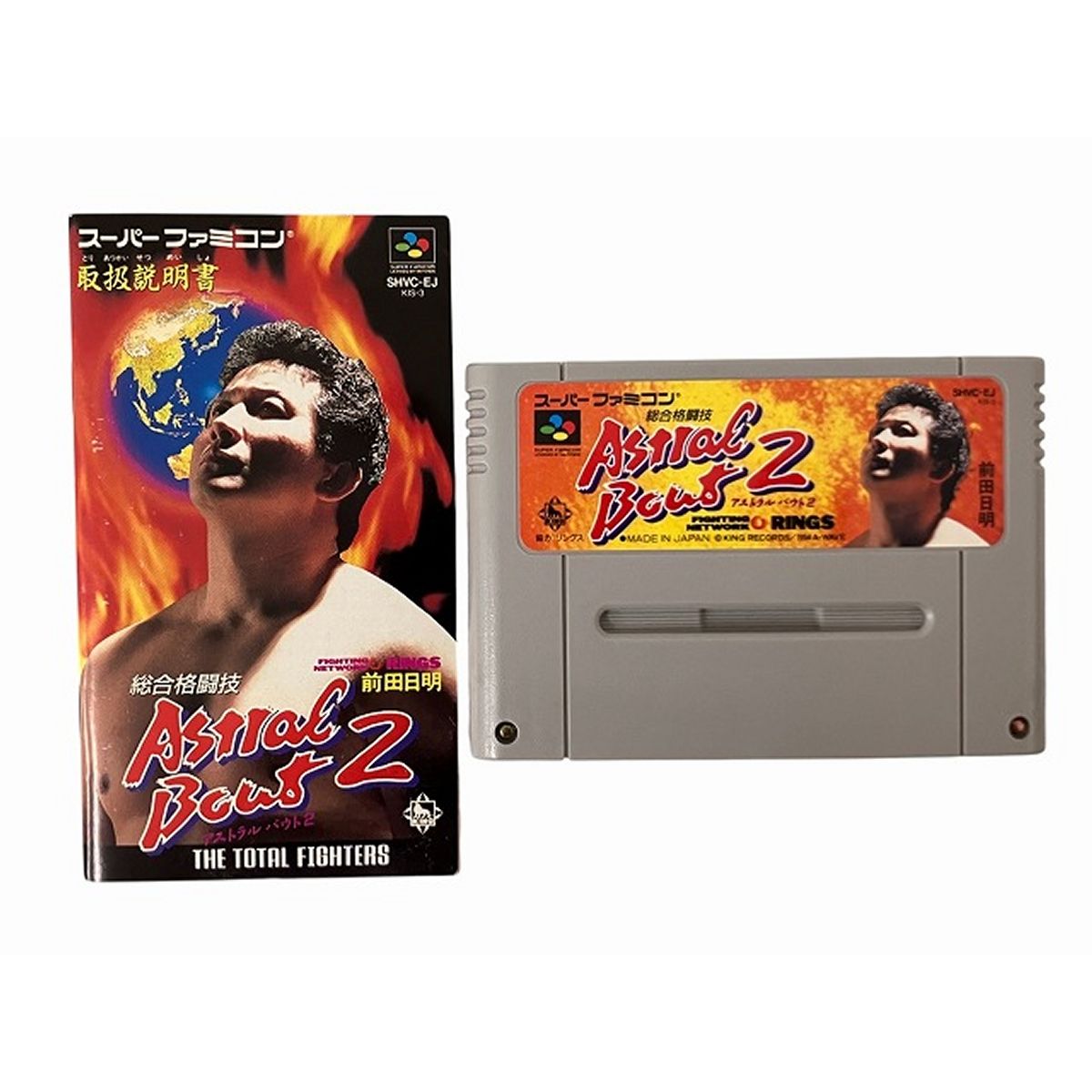 メーカー混合 スーパーファミコン 全日本プロレス等 プロレス