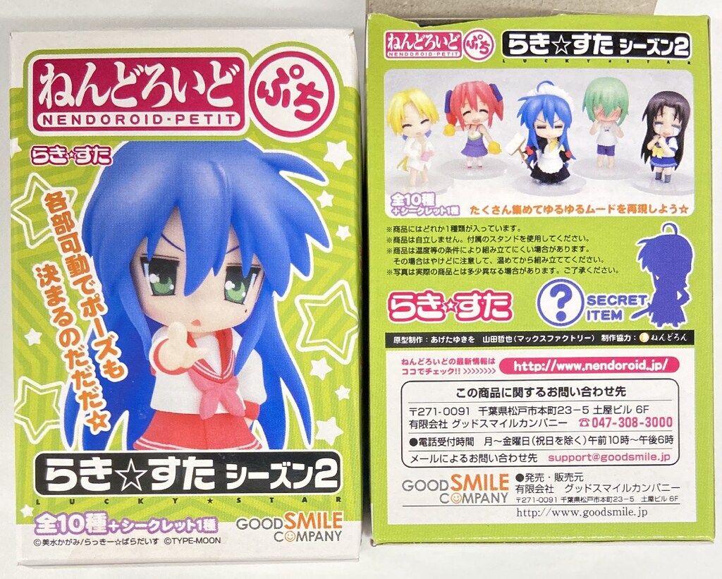 シーズン2 全11種セット
