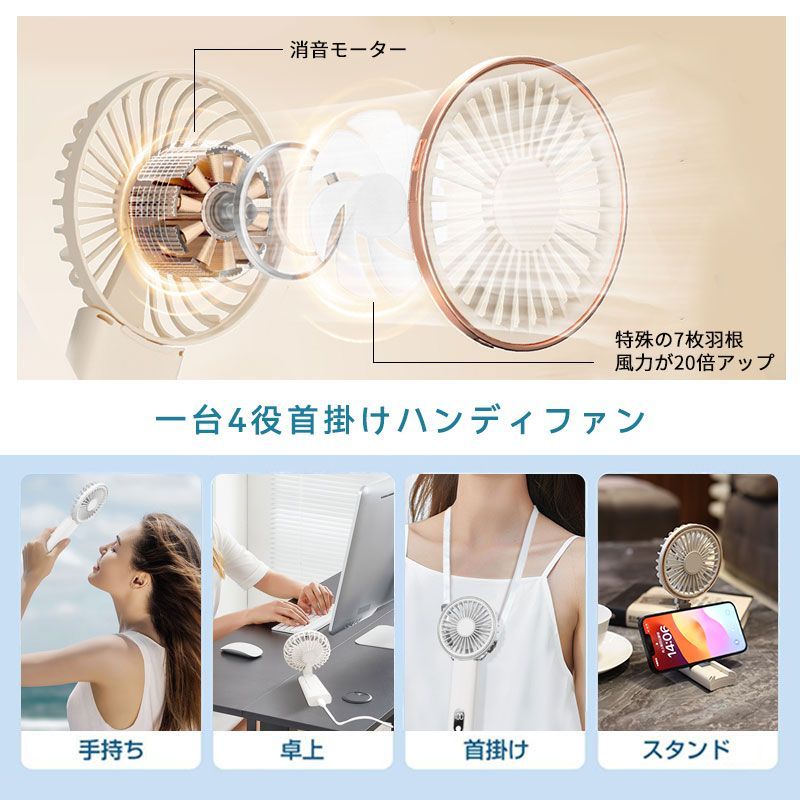 ハンディファン 手持ち扇風機 首掛け 卓上扇風機 首掛け扇風機