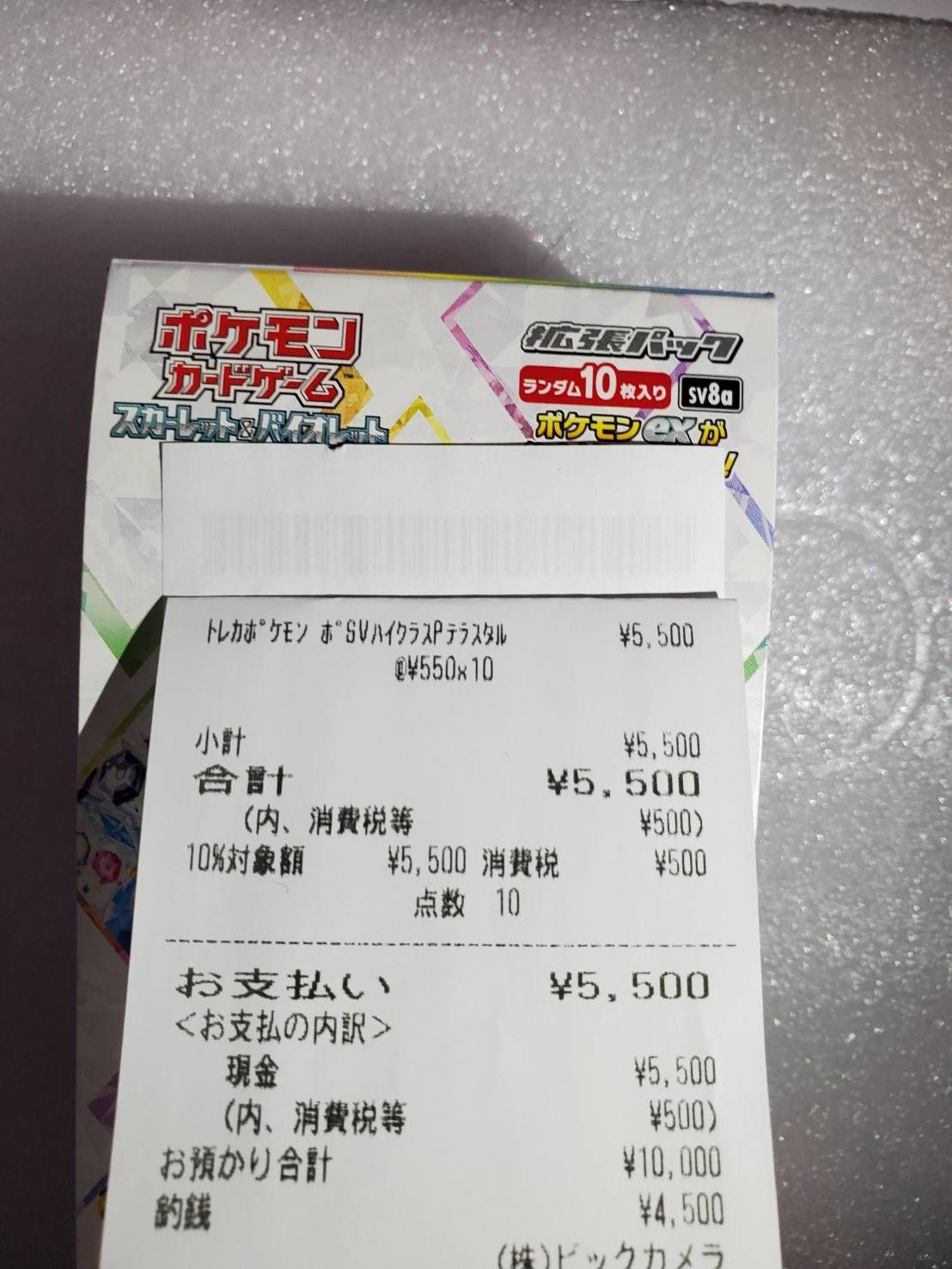 ポケモンカード テラスタルフェスex 1BOX シュリンク、ペリペリなし Amazon.co.jp: ポケモンカード テラスタルフェスex 1BOX