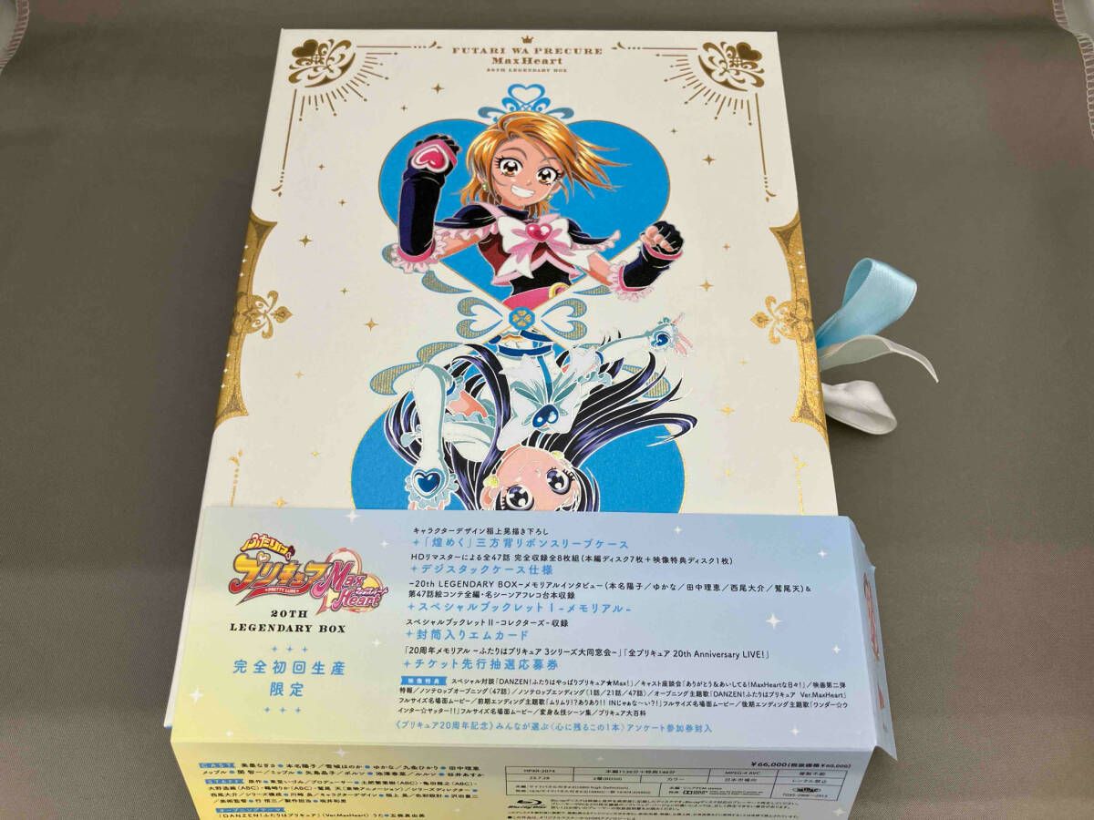 ふたりはプリキュア MaxHeart ~20th LEGENDARY BOX~(Blu-ray