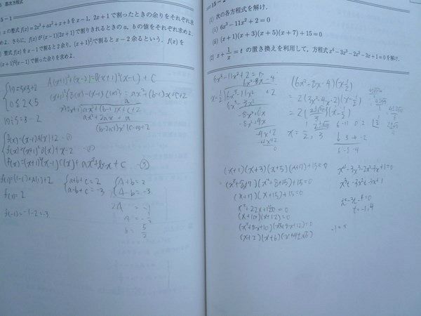 駿台 高1 スーパーコース 高1数学S(IAIIB) テキスト通年セット