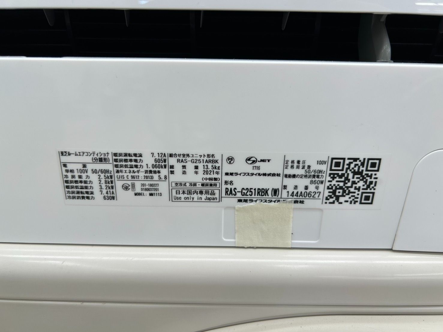 関東地域 販売 東芝 エアコン 21年製 2.5kw 内機 RAS-G251RBK W 外機 RAS-G251ARBK 工事無し MARWIL-DEMENAGEMENTS_CH