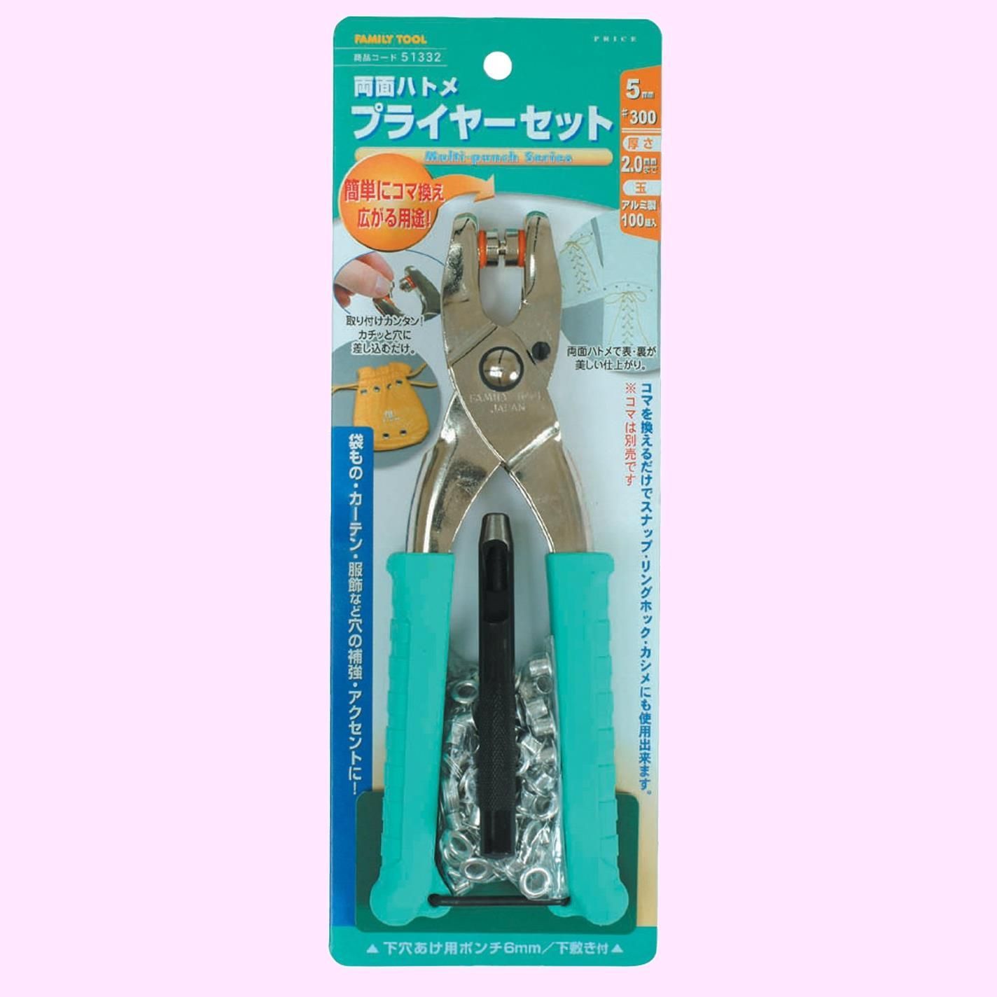 Size:5mm イチネンアクセス ツール事業部 FAMILY TOOL(ファミリーツール) ハトメ 両面ハトメ プライヤーセット 51332 5mm(#300) アルミ製 100組入