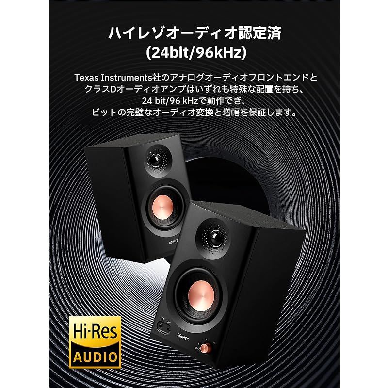 VGP2025受賞 Edifier MR3 スタジオモニタースピーカー 新モデル 36W Bluetooth 5.4 ルーム補正 ハイレゾ アプリ TRSバランス RCA AUX入力 3.5mm ヘッドホン端子出力 52Hz-40kHz ス 1