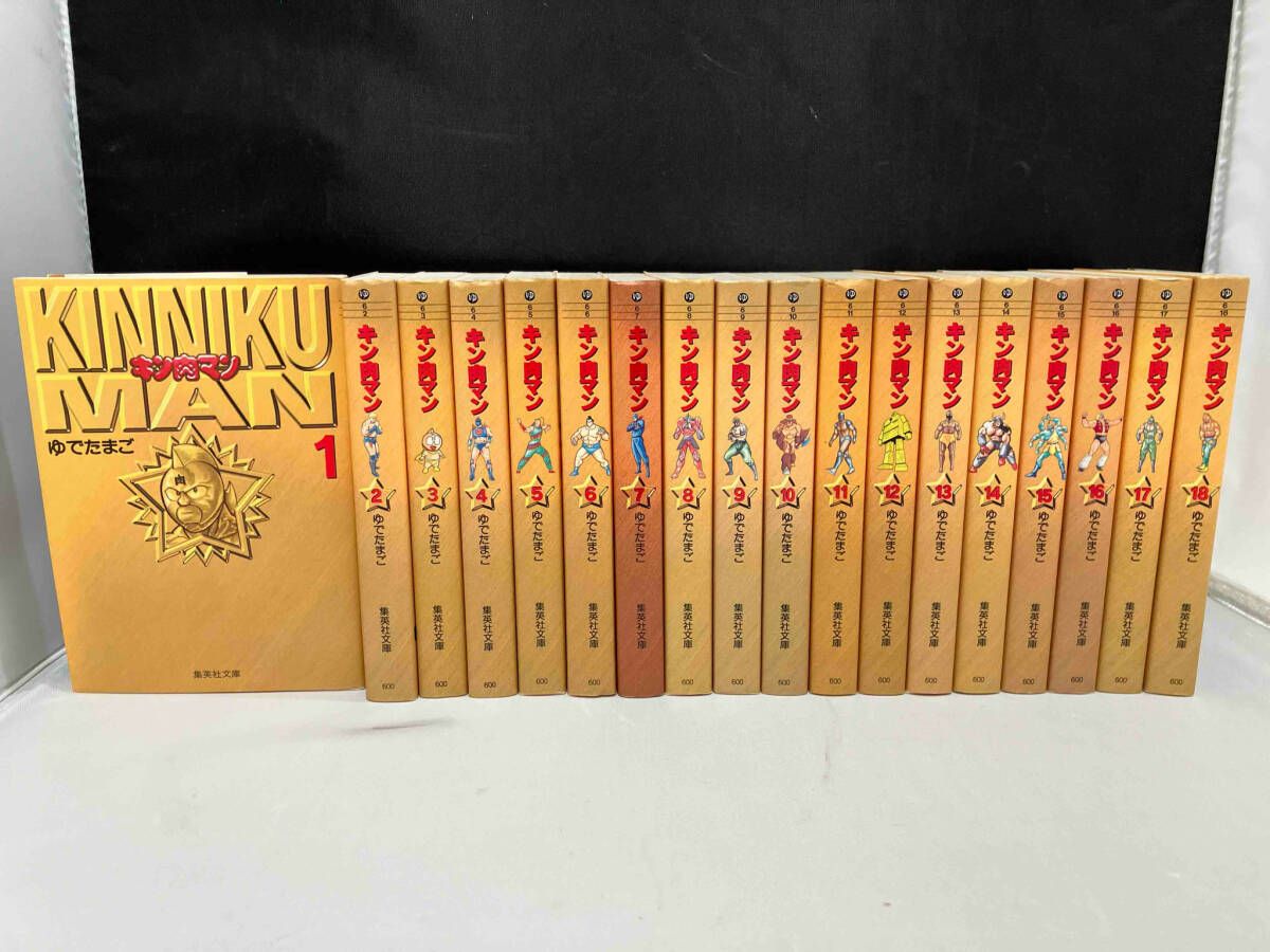 キン肉マン全巻セット1〜18巻 漫画コミック文庫【キン肉マン 1-18巻・