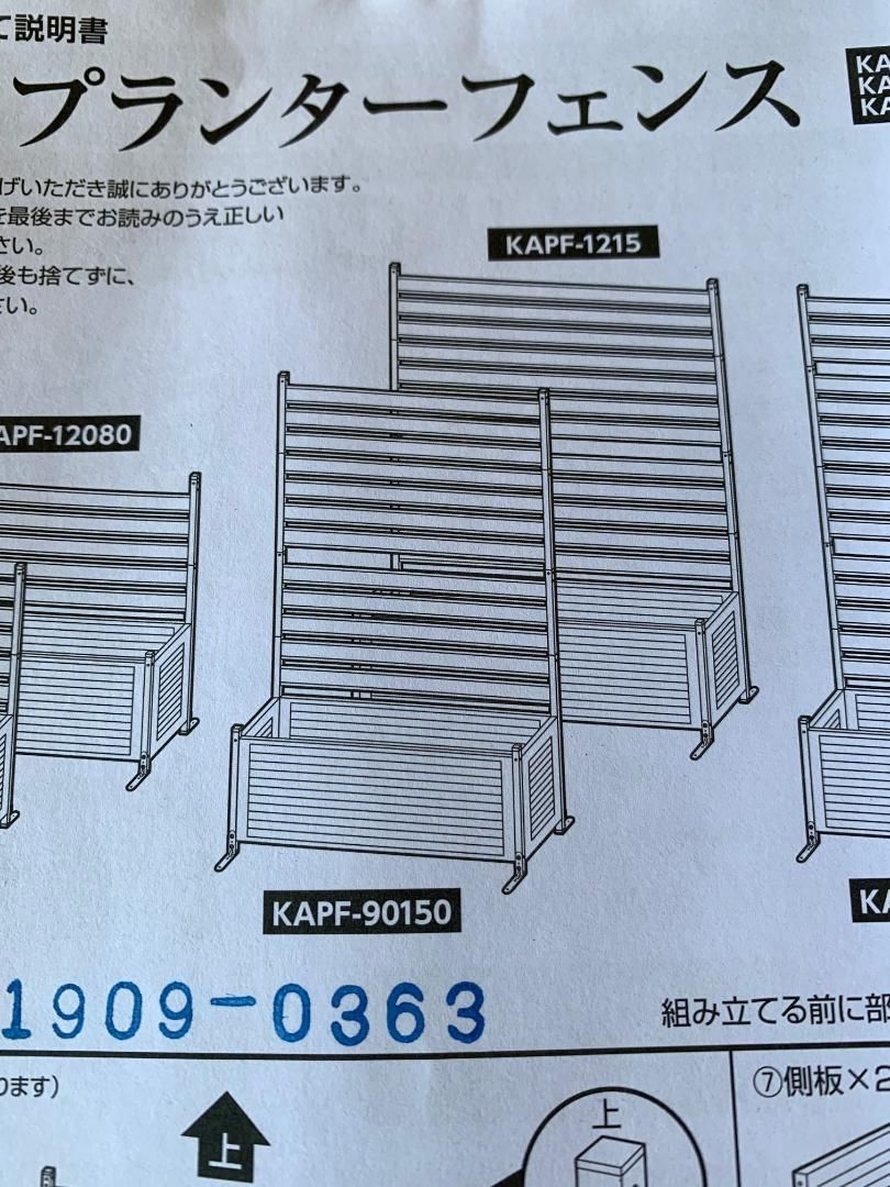 アルミプランターフェンス(幅90高さ149) KAPF-90150*(DBR) Amazon | ガーデンマスター(Gardenmaster) アルミプランター
