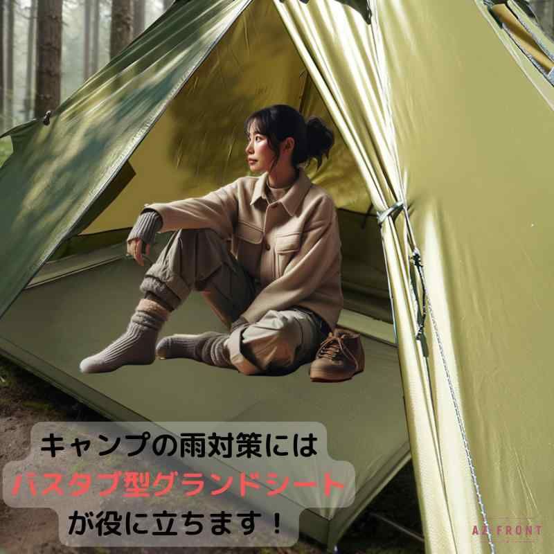AZ-FRONT 立ち上がり防水グランドシート バスタブ型グランド AZ-FRONT 立ち上がり防水グランドシート バスタブ型グランド