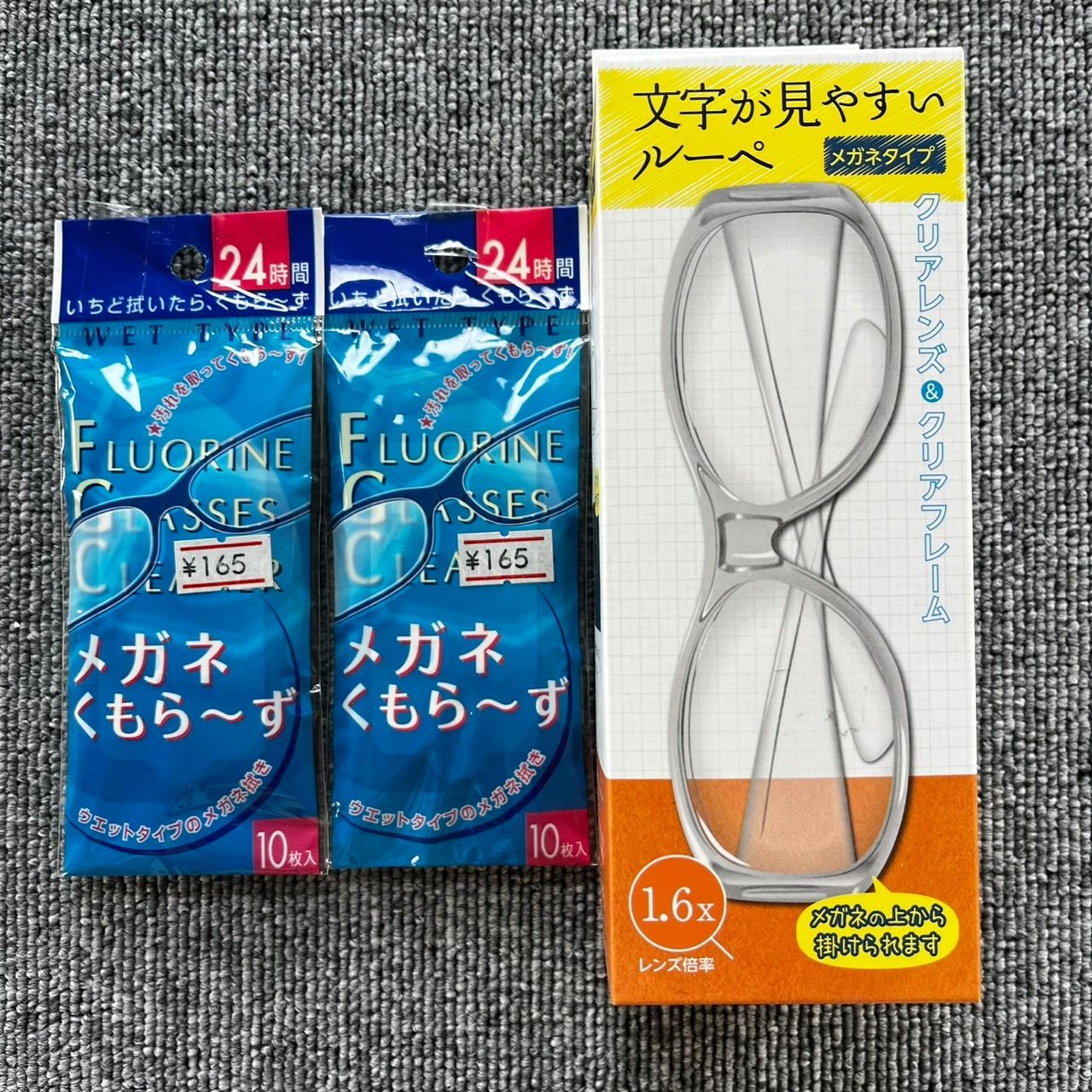 文字が見やすいルーペ メガネタイプ 日進医療器 1.6× めがねくもらーず 10枚入２個セット