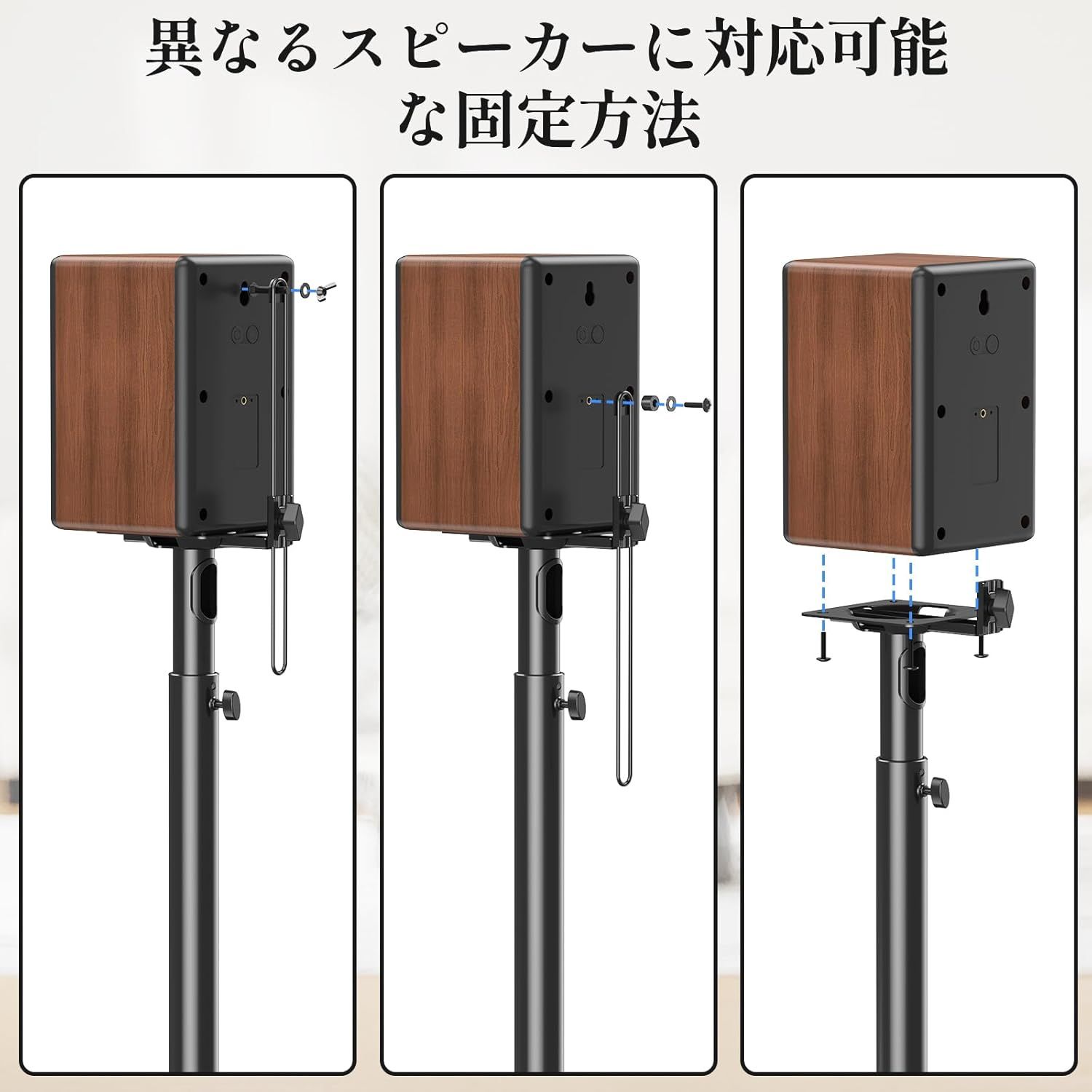 ポール型 本棚スピーカー用