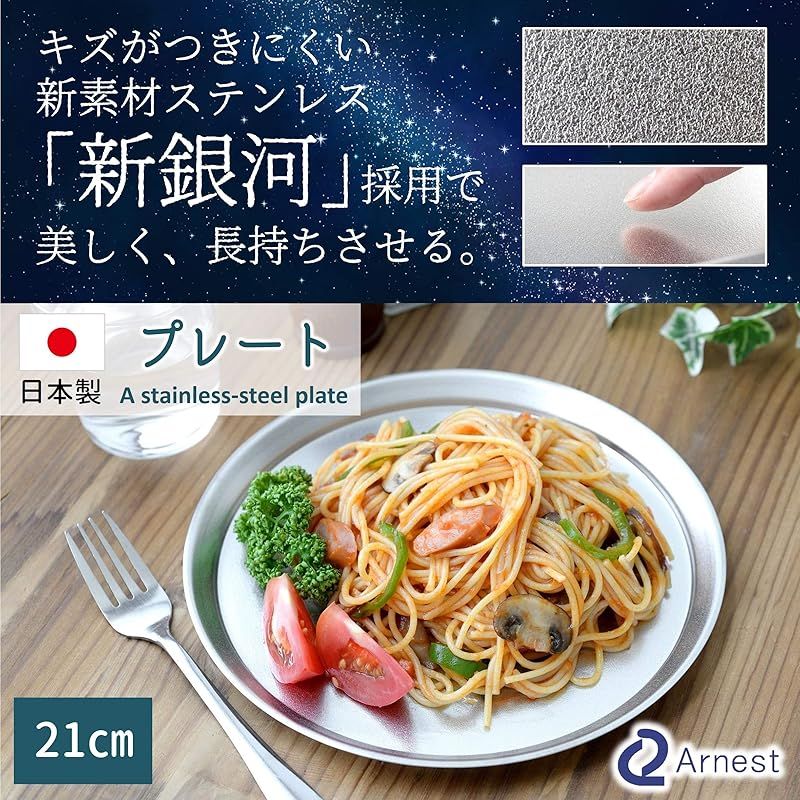 新素材ステンレス