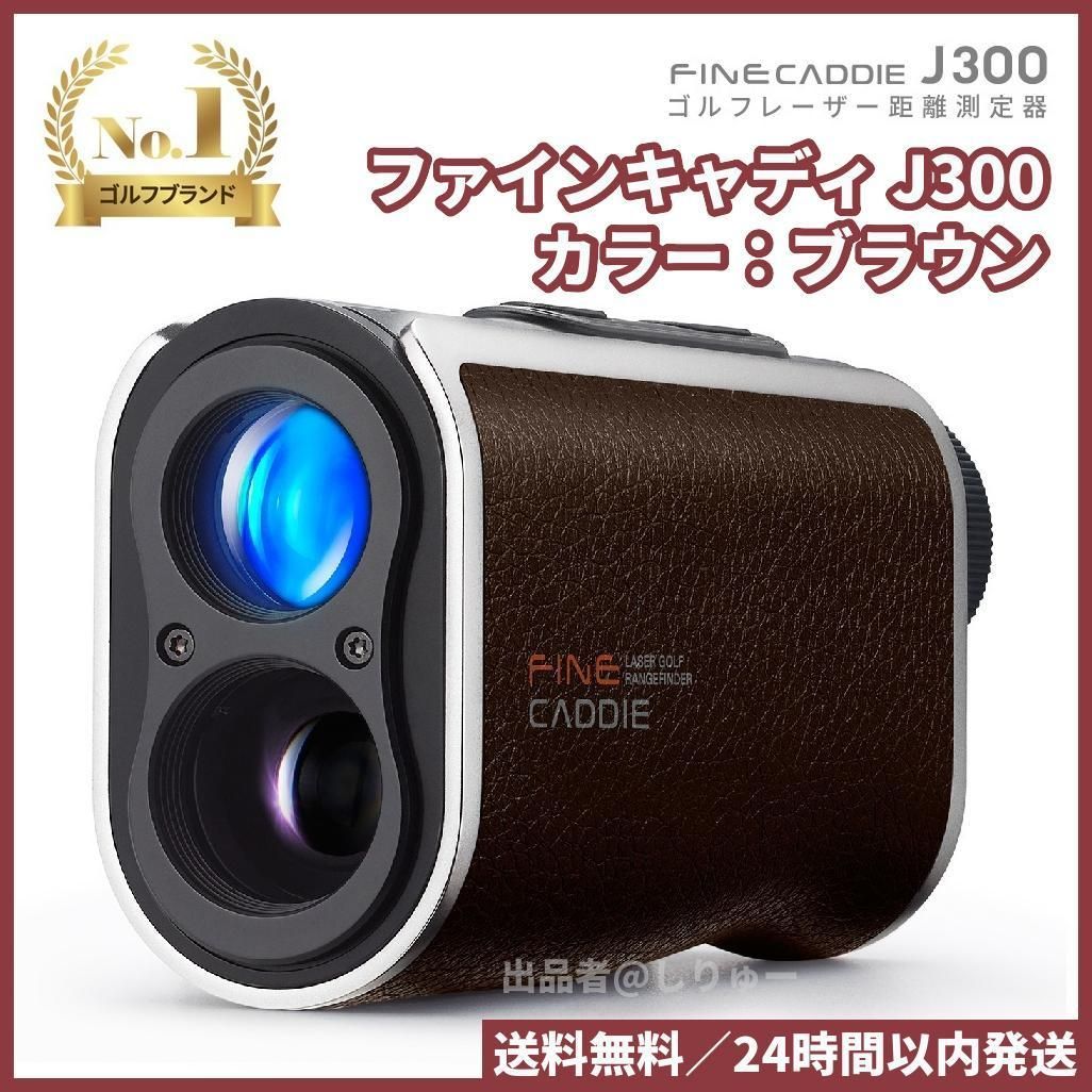 激安商品 FineCaddie(ファインキャディ) J300 ゴルフ レーザー距離計 - ゴルフ