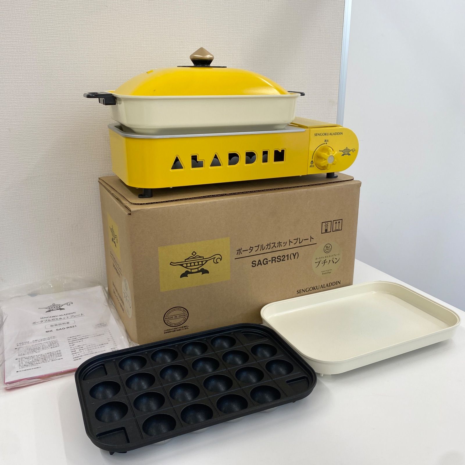 新品 アラジン SAG-RS21B ポータブル ガス ホットプレート 黄 ③ ◇ポータブル ガス ホットプレート プチパン SAG-RS21B YE