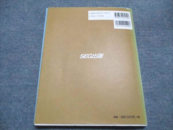 SEG出版 SEG物理シリーズ Vol.1 改訂力学 2001 吉田弘幸 011m1D SEG出版 SEG物理シリーズ Vol.1 改訂力学 2001 吉田弘幸 011m1D