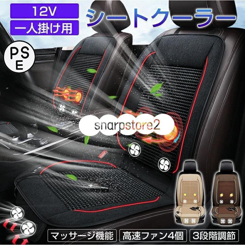 シートクーラー 車 カーシート シートカバー シートヒーター 車用 後付け 12V 運転席＋助手席クールシート クールカーシート シートヒーター 車用 後付け