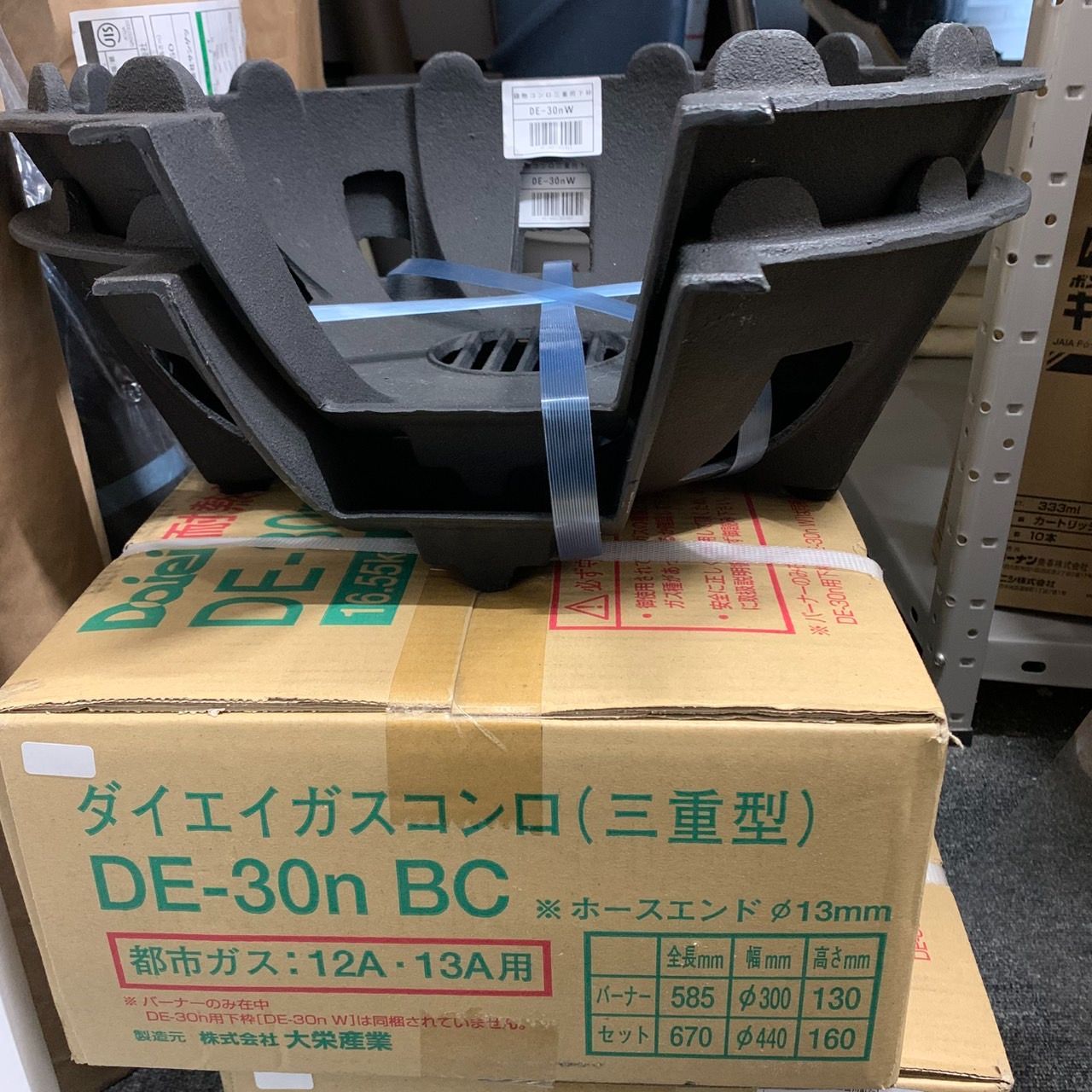 三重 都市ガス用DE-30nBC用