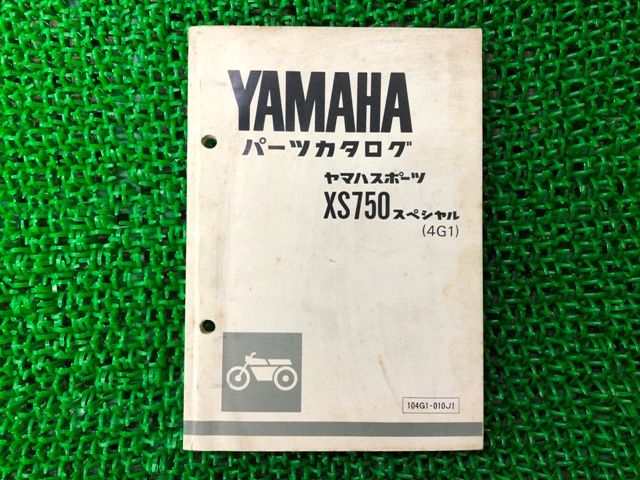 XS750 パーツリスト 1版 ヤマハ 正規 中古 バイク 整備書 4G1 1J7-493101～ スペシャル Gt 車検 パーツカタログ 整備書