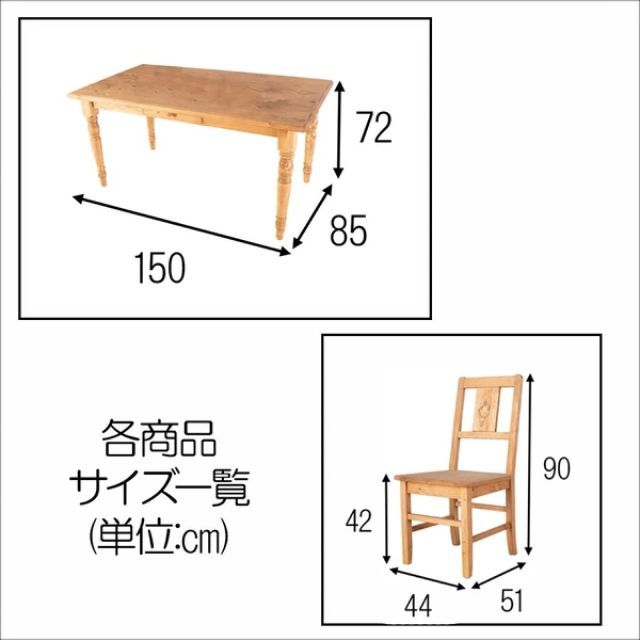 存在感 無垢のパイン材