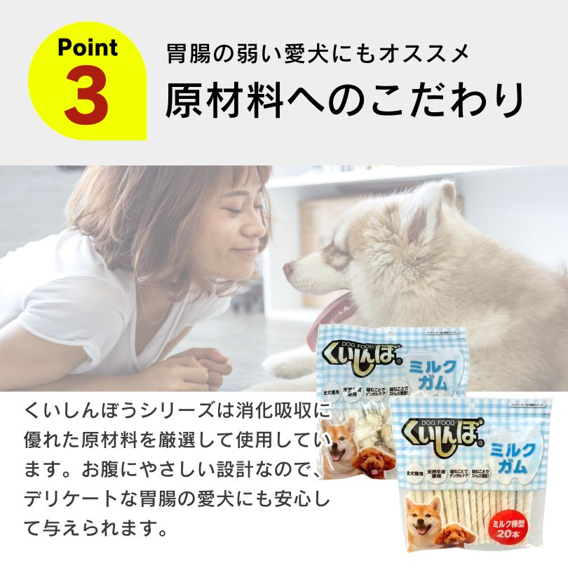 くいしんぼ ミルクガム