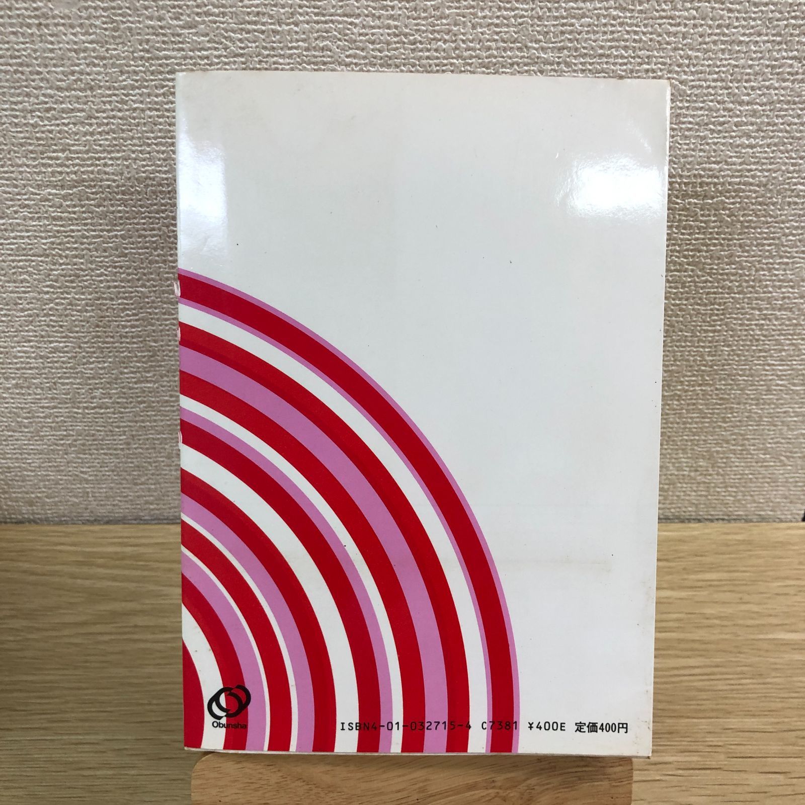 文法全解 伊勢物語 古典解釈シリーズ 旺文社 - メルカリ
