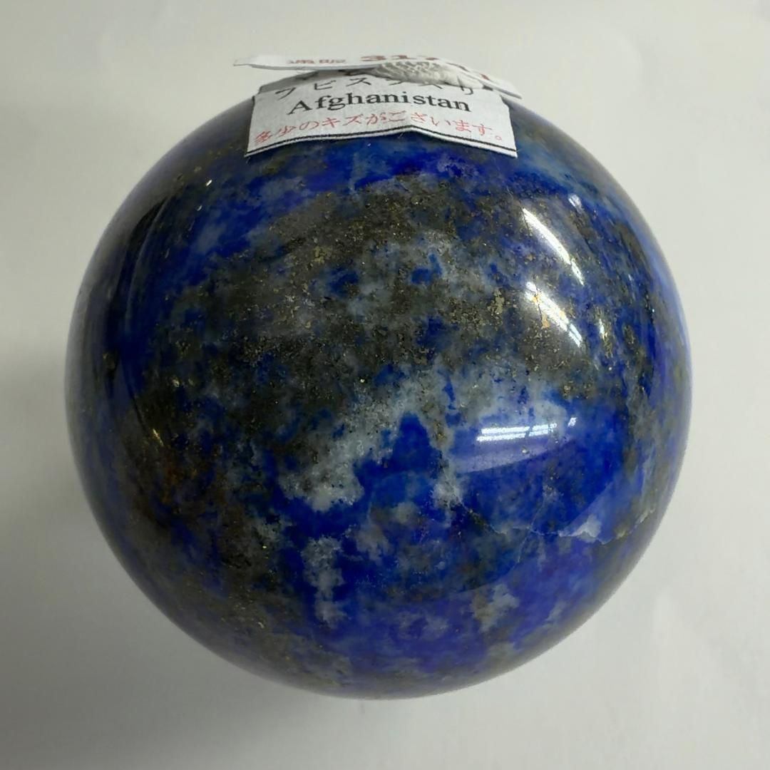 E31741 ラピスラズリ 球 ラピスラズリ球 スフィア 黄鉄鉱 パイライト アラビアの夜空 天然石 パワーストーン