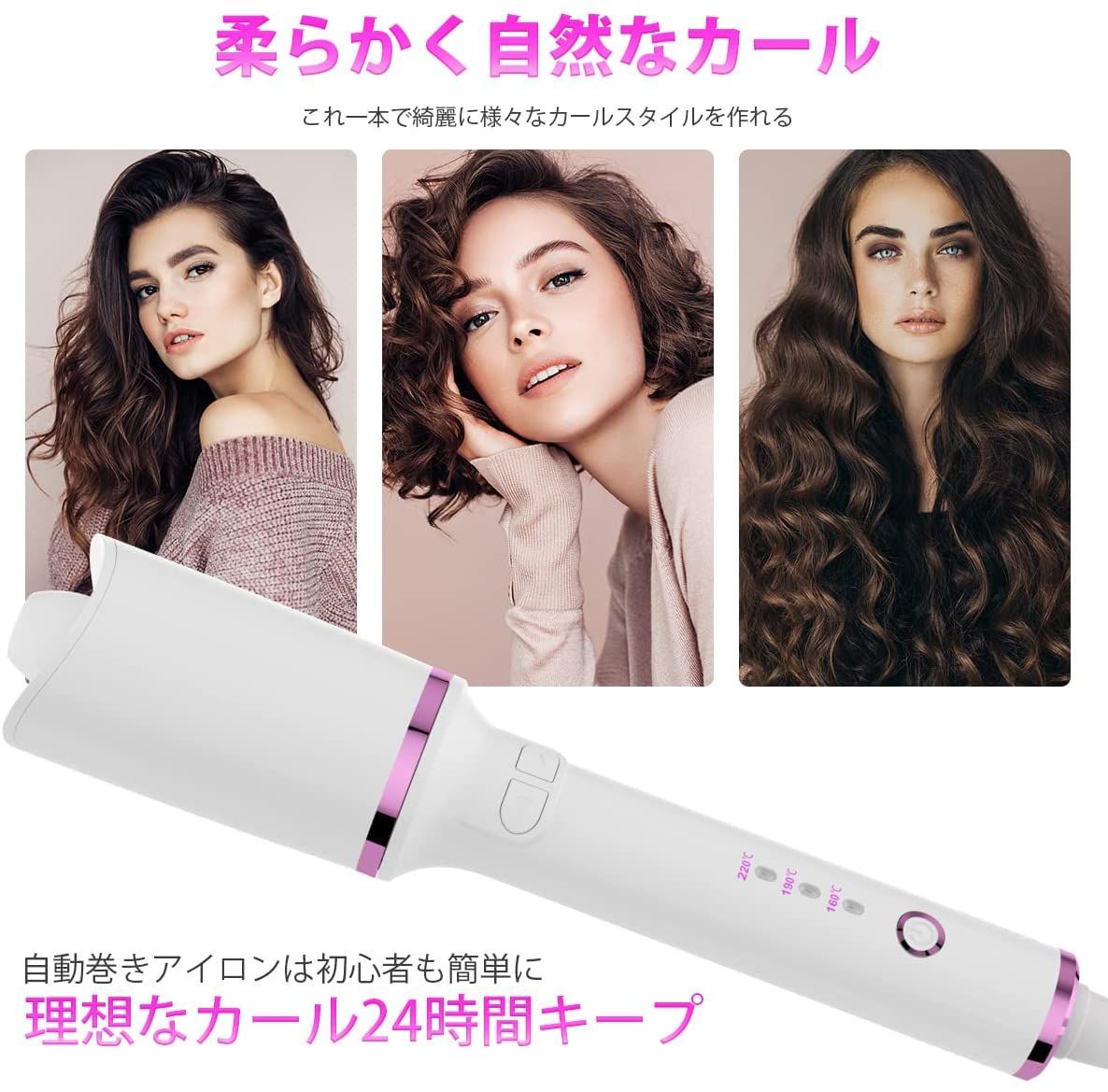 オートカール ヘアアイロン - ヘアアイロン