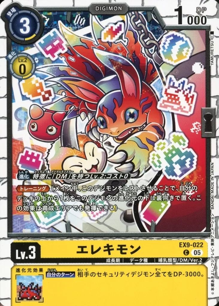 [Used] Digimon Card Game EX9-022 [C]: Elekimon