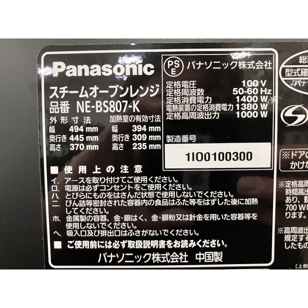 オーブンレンジ