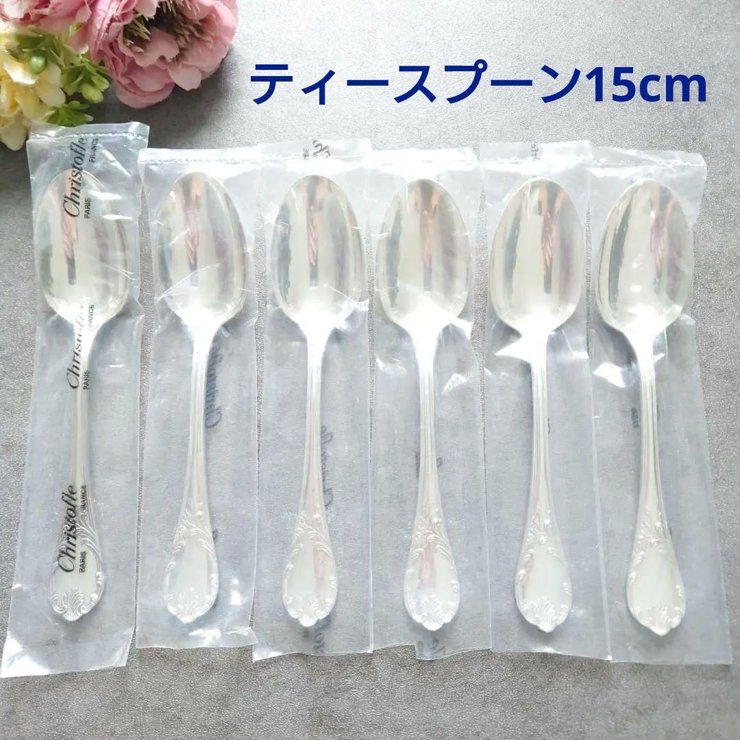 クリストフル マルリー ティースプーン 未開封含む 6点