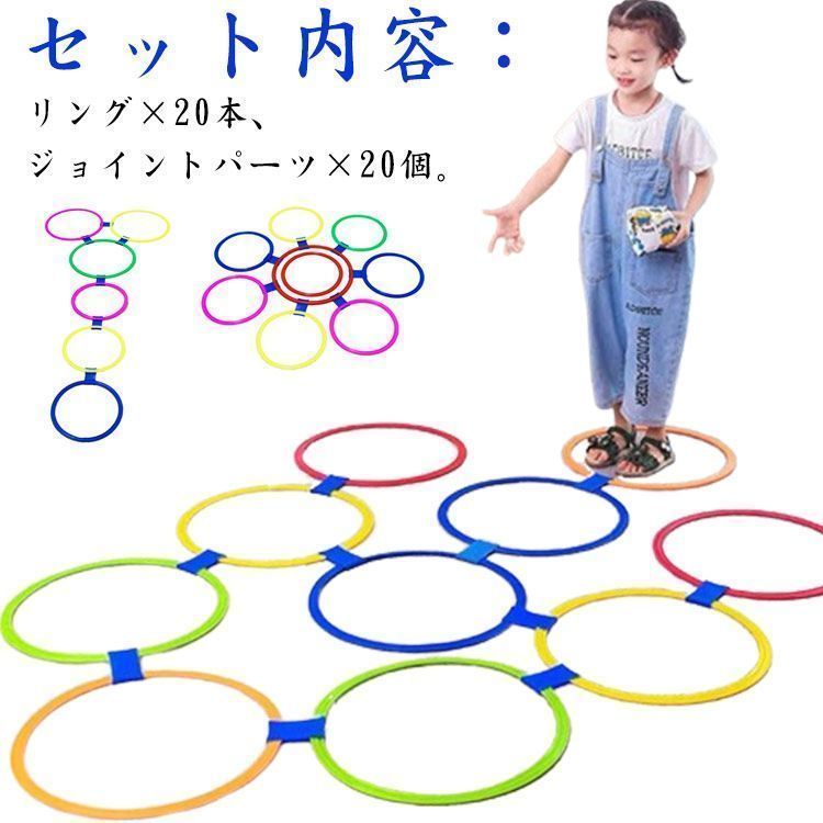 けんけんぱ様 20本セット けんけんぱリング 直径38cm/28cm ケンケンパ