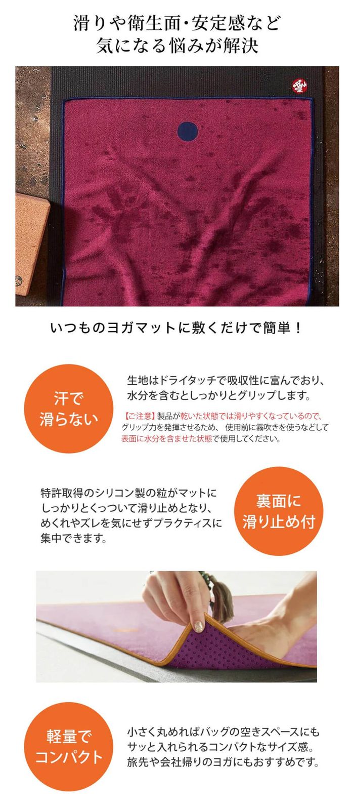 ホットヨガラグ ヨギトース