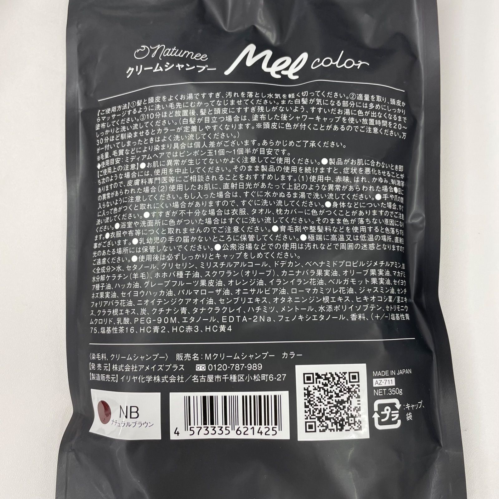 ミーカラー　ダークブラウン　350g×3袋 Amazon | [Mee Color] [ミーカラー] 【3個セット】クリーム