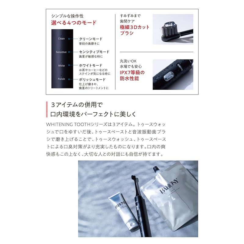  バロニー 電動歯ブラシ 2本替えブラシ 充電式 メンズ トゥースブラシ ミラー ソニック 歯ブラシ オーラルケア