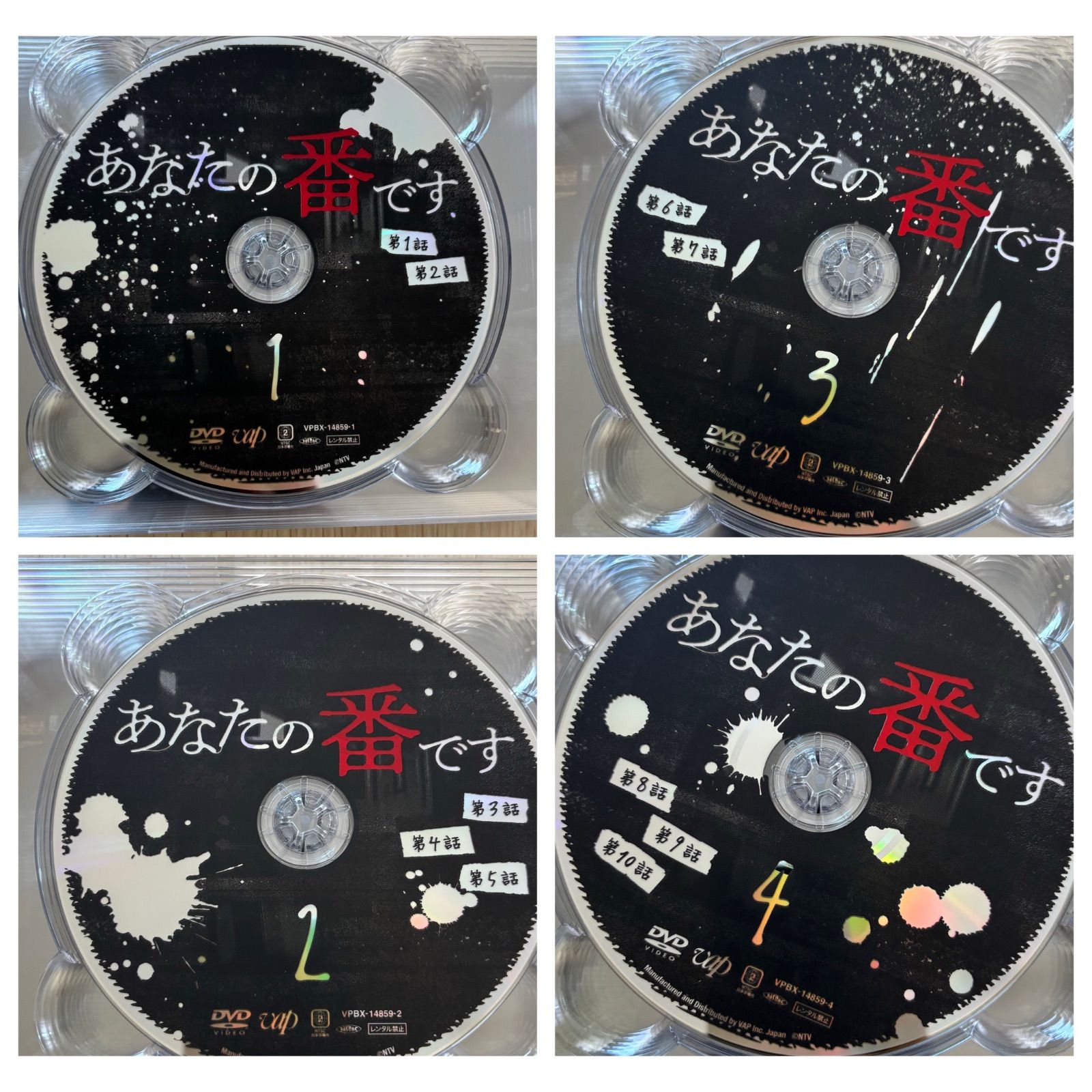 あなたの番です DVD BOX 9枚組 あなたの番です DVD-BOX 〈9枚組〉 - メルカリ