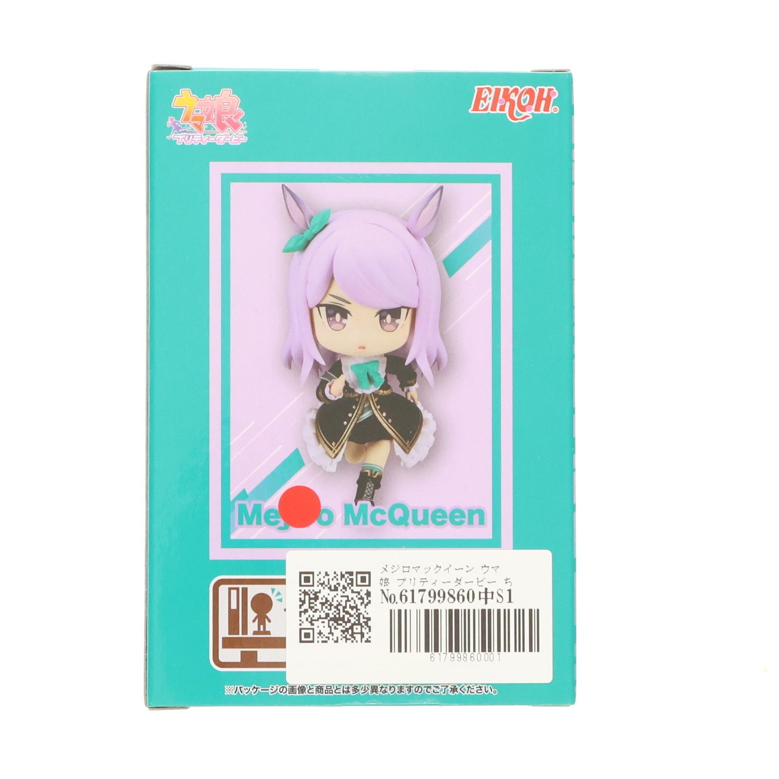 メジロマックイーン ウマ娘 プリティーダービー ちょこです